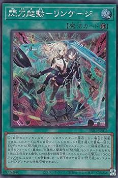 Amazon.co.jp: 遊戯王 SSB1-JPS02 閃刀起動－リンケージ (日本語